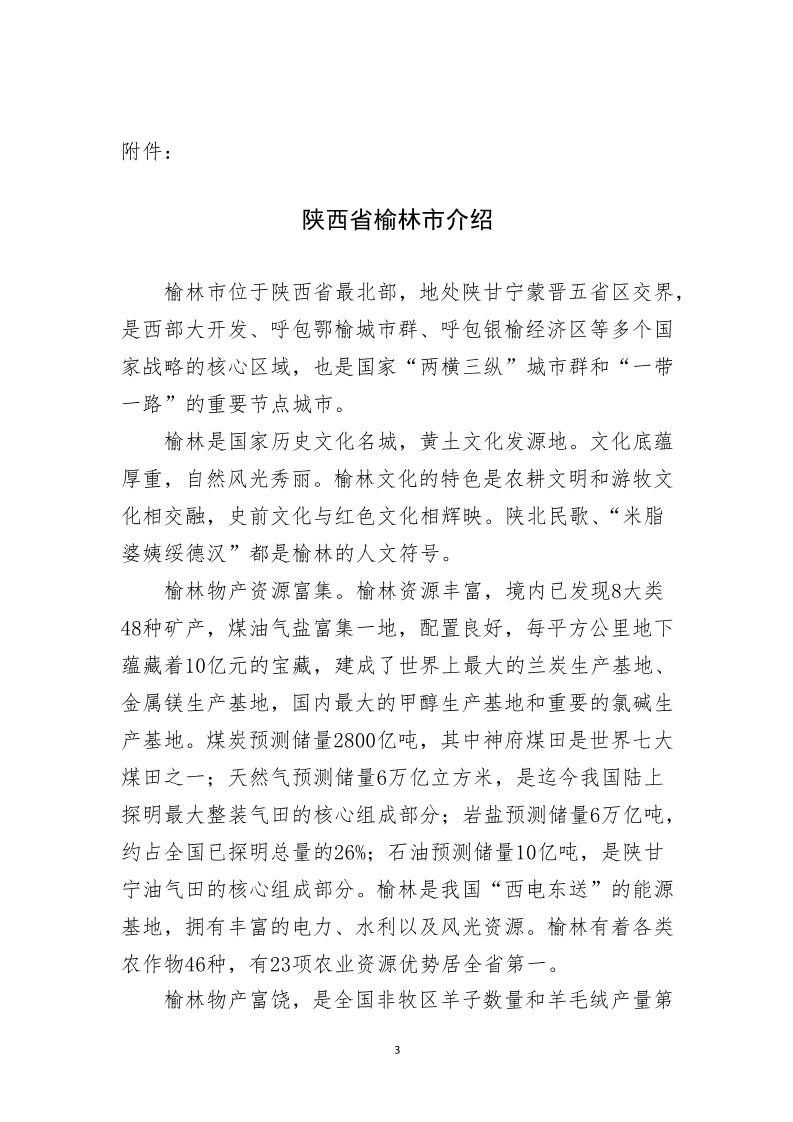 PDF轉(zhuǎn)圖片_20230420_883956.jpg