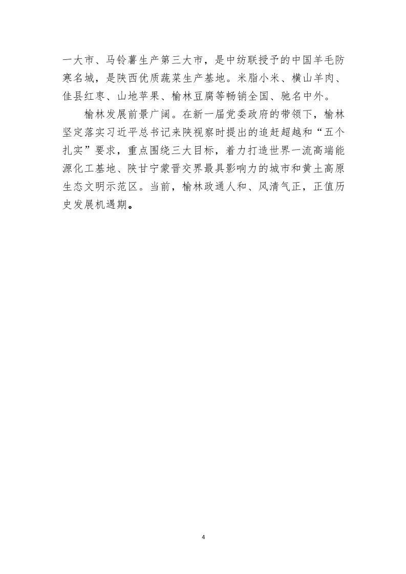 PDF轉(zhuǎn)圖片_20230420_883149.jpg