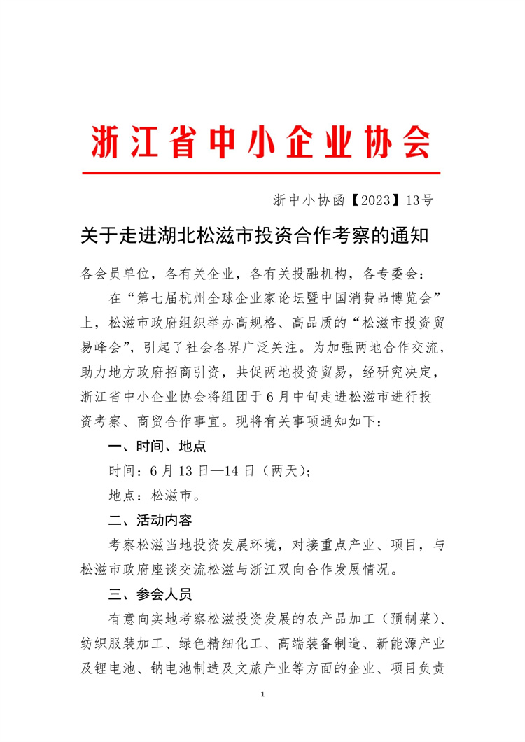 PDF轉(zhuǎn)圖片_20230529_596344.jpg