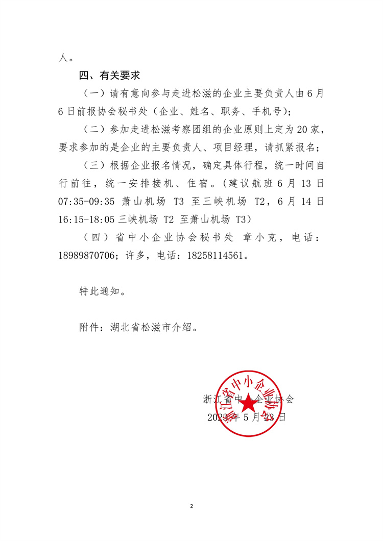 PDF轉(zhuǎn)圖片_20230529_596783.jpg