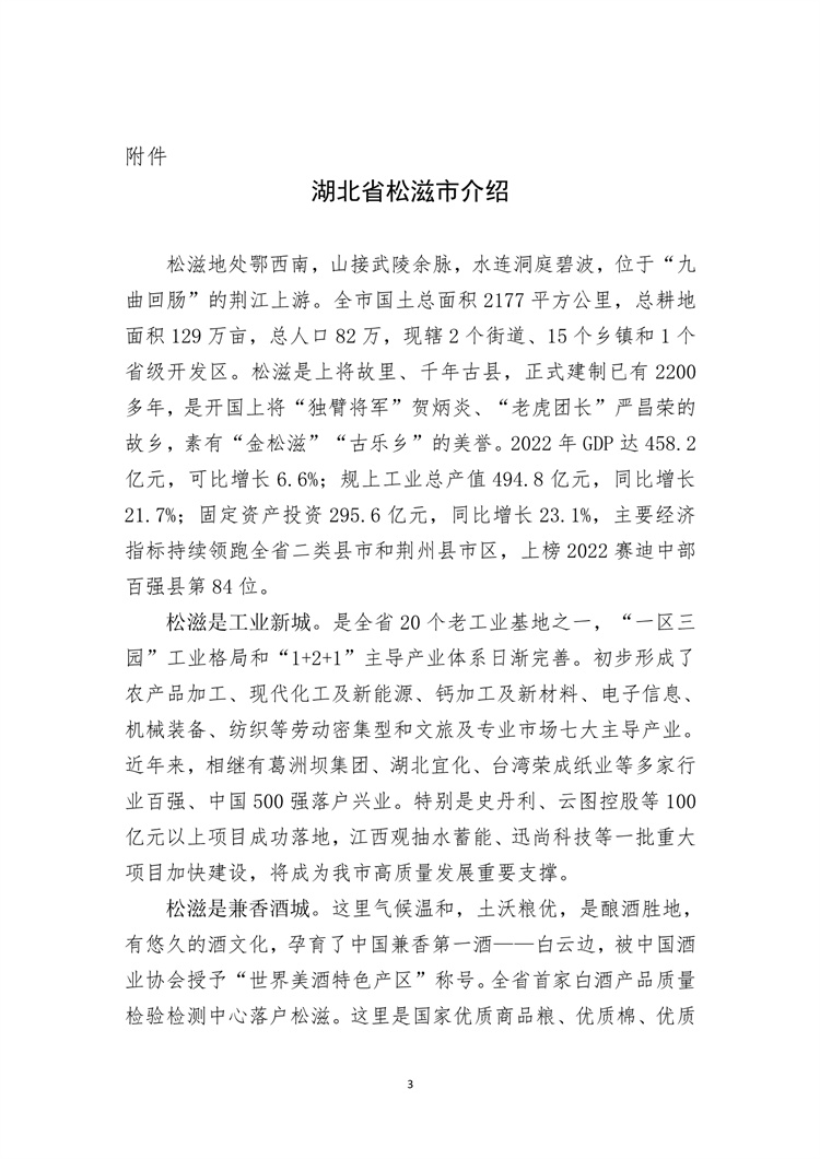 PDF轉(zhuǎn)圖片_20230529_597256.jpg
