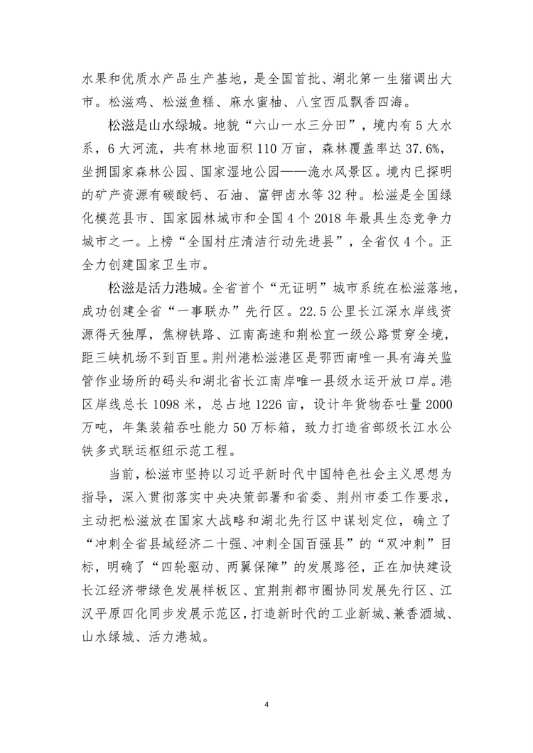 PDF轉(zhuǎn)圖片_20230529_597805.jpg