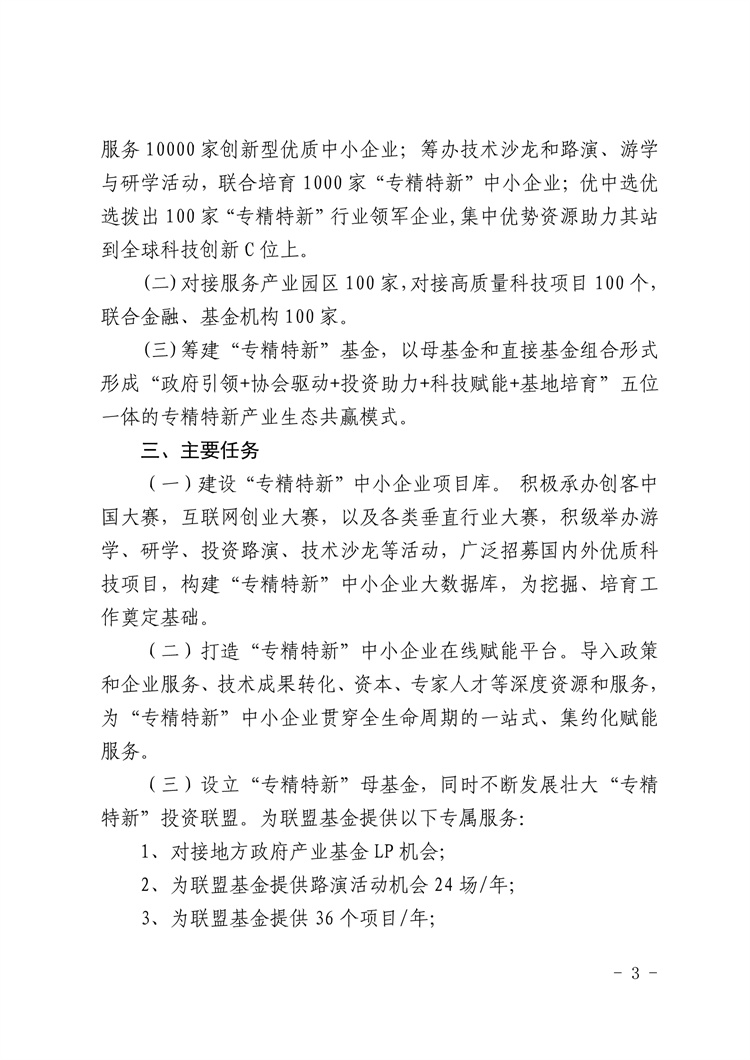PDF轉(zhuǎn)圖片_20230609_533473.jpg