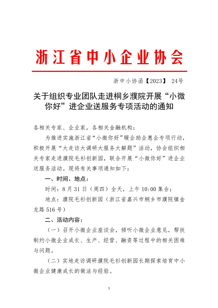 PDF轉(zhuǎn)圖片_20230823_785729.jpg